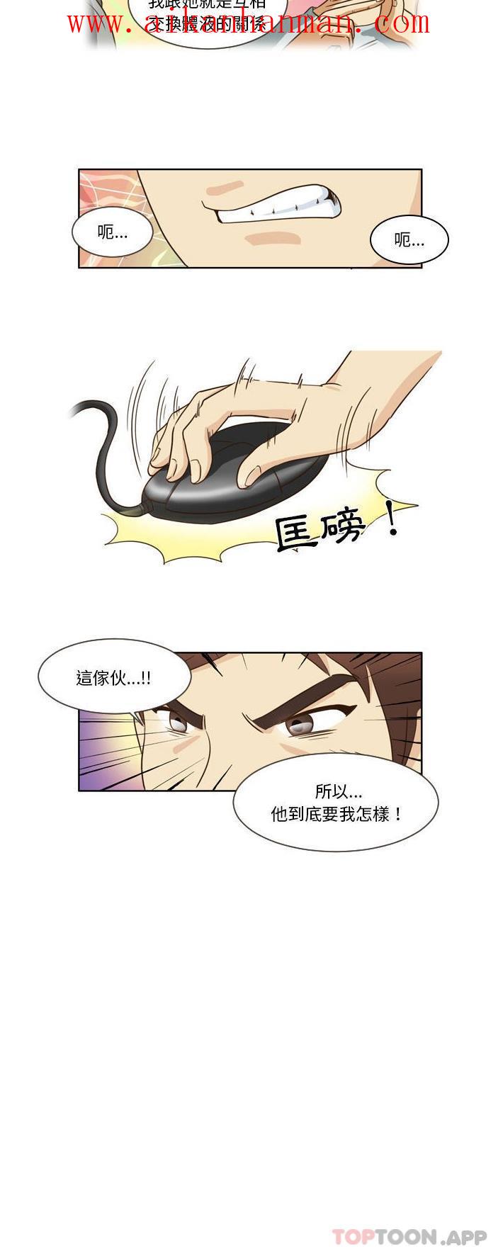 《無法談戀愛的她》漫画 第14話