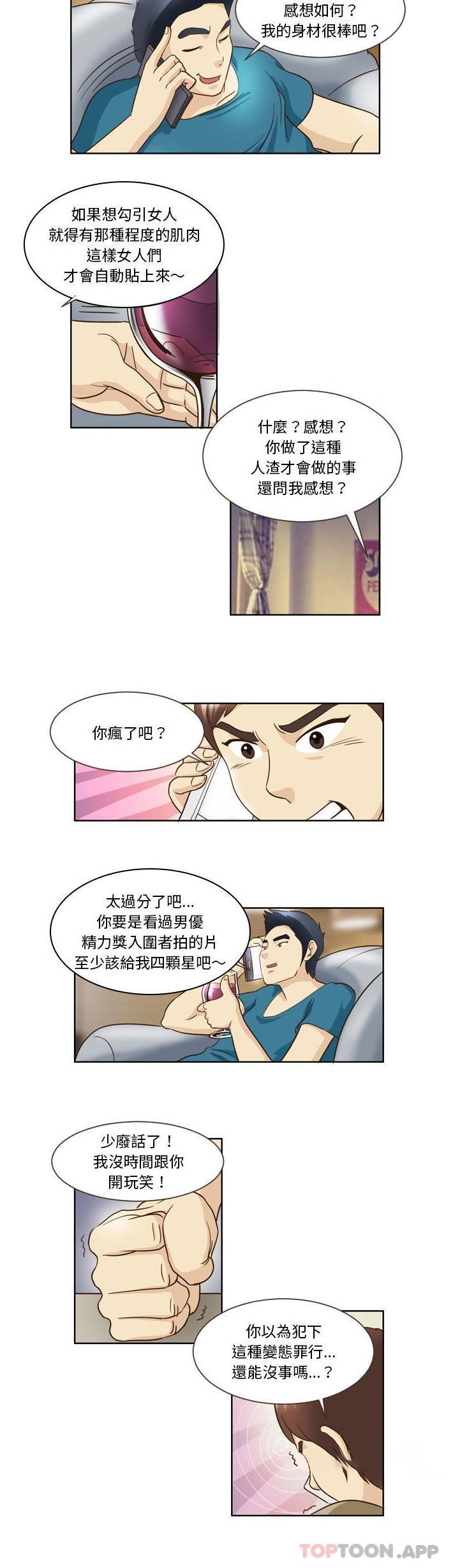 《無法談戀愛的她》漫画 第15話