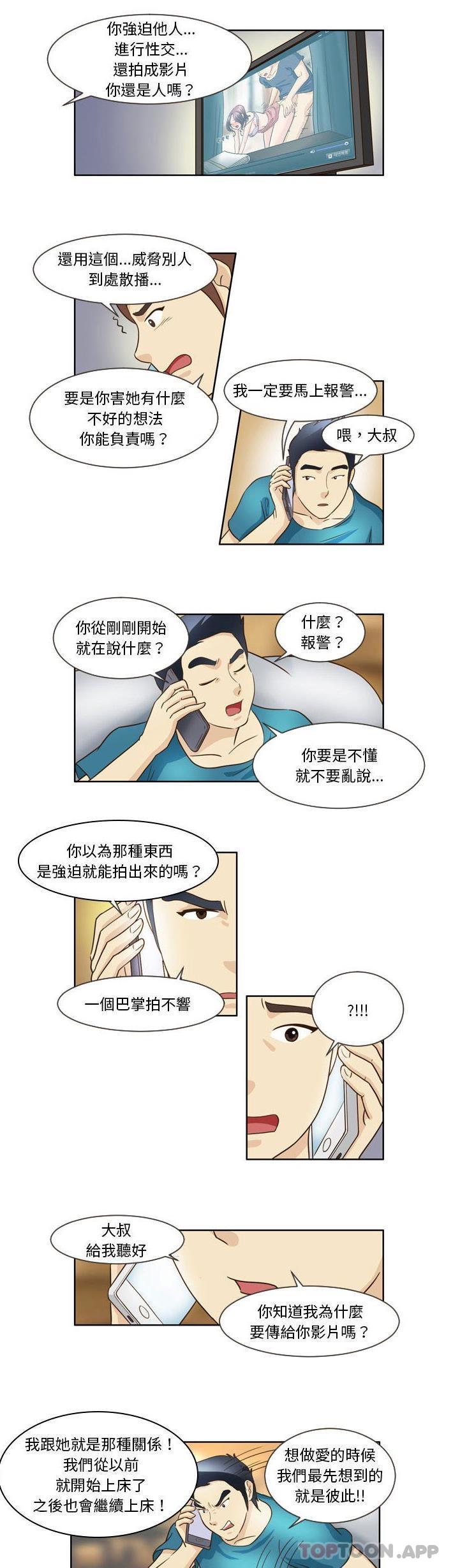 《無法談戀愛的她》漫画 第15話