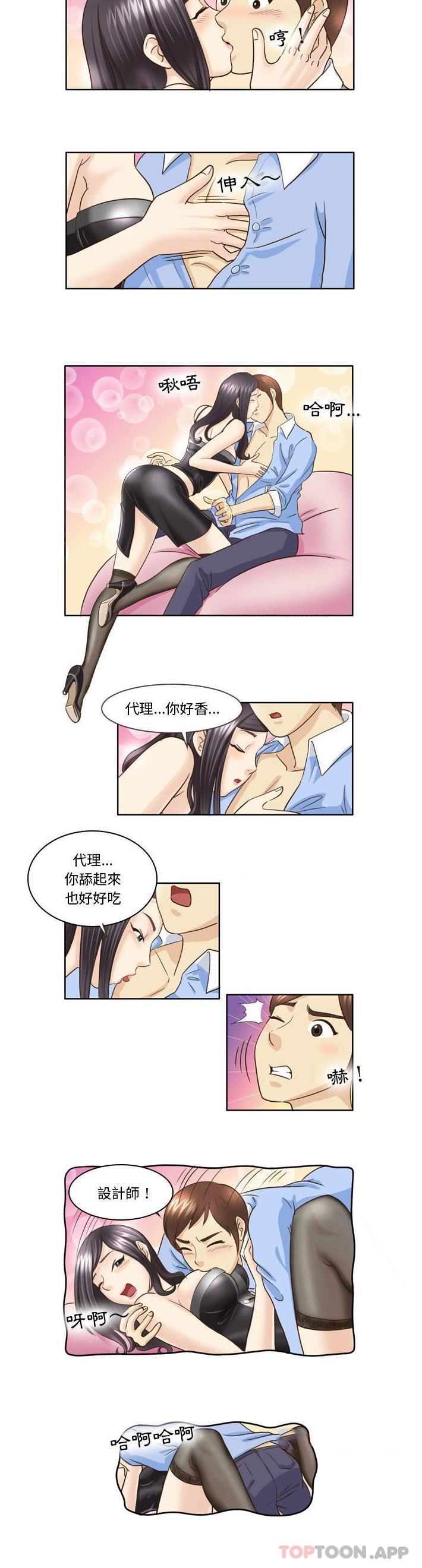 《無法談戀愛的她》漫画 第16話