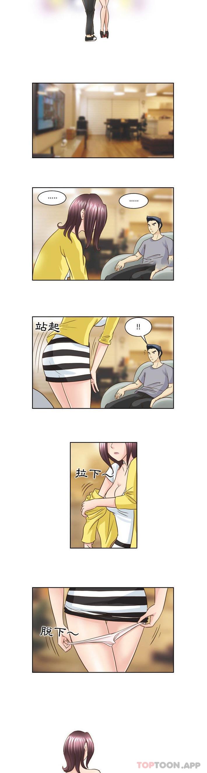 《無法談戀愛的她》漫画 第16話