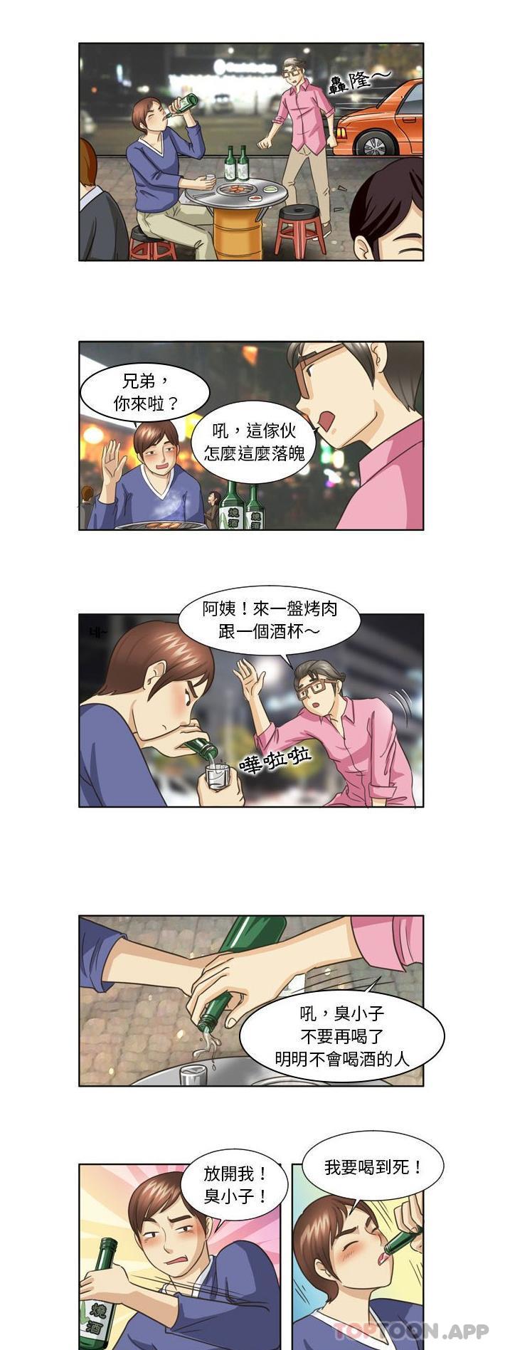 《無法談戀愛的她》漫画 第17話