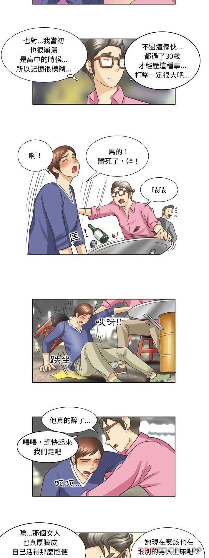 《無法談戀愛的她》漫画 第17話