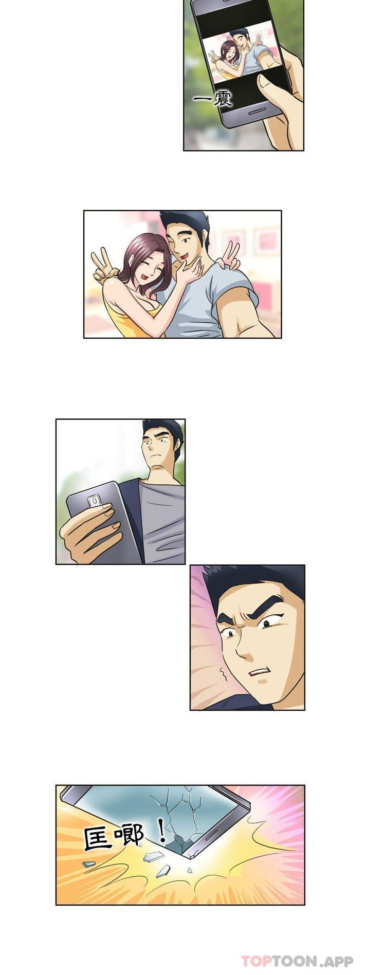 《無法談戀愛的她》漫画 第17話