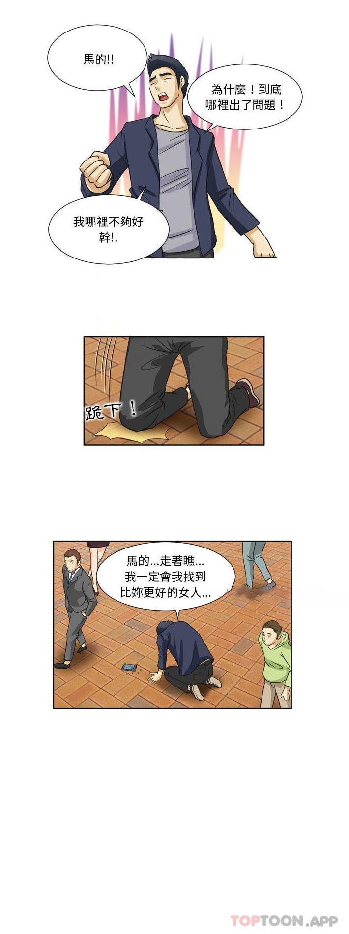 《無法談戀愛的她》漫画 第17話
