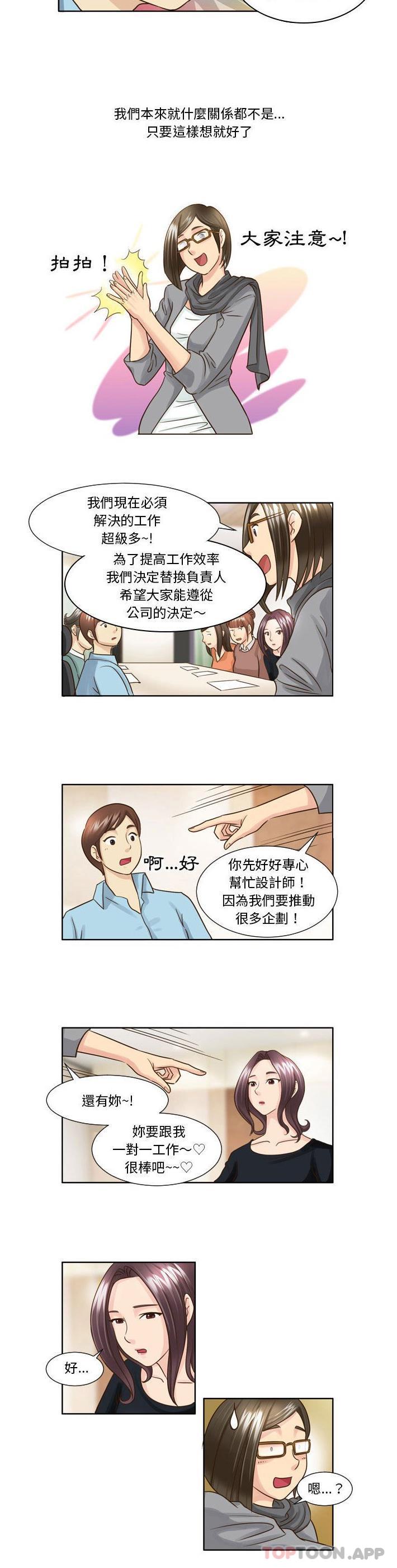 《無法談戀愛的她》漫画 第18話