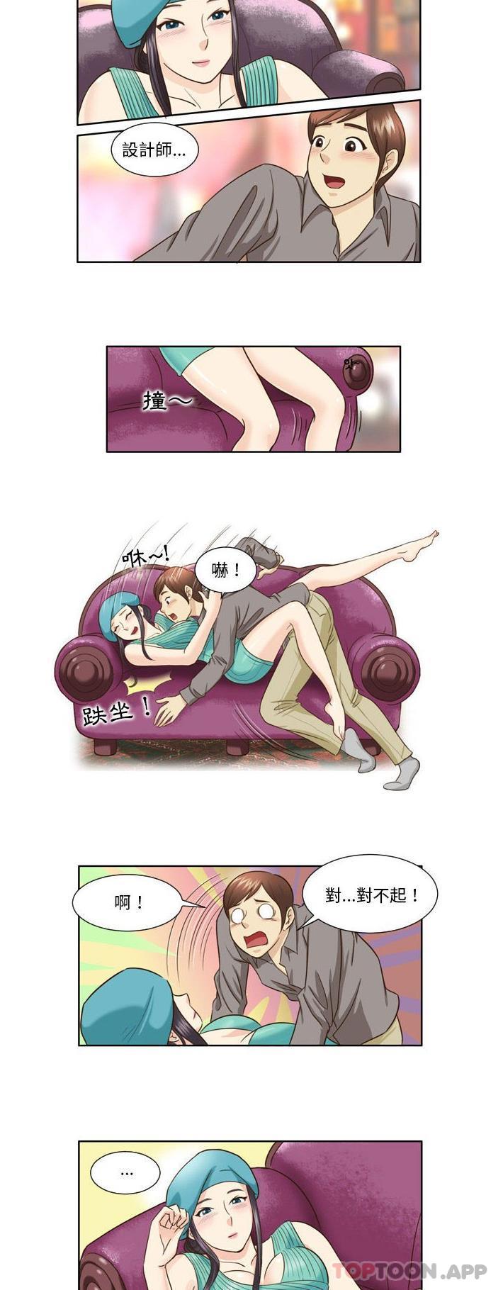 《無法談戀愛的她》漫画 第23話