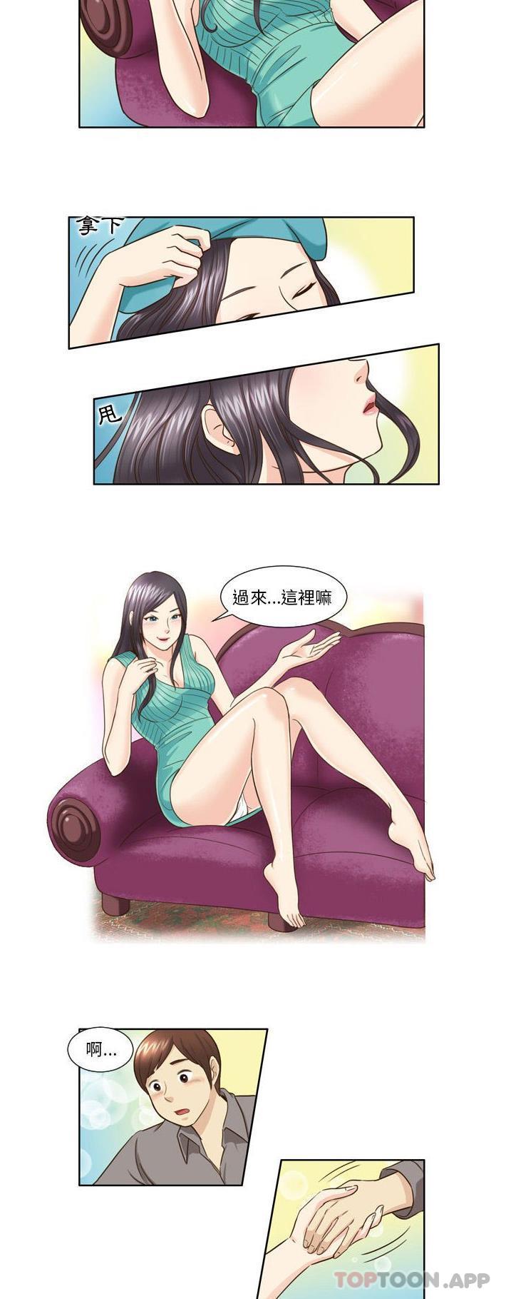 《無法談戀愛的她》漫画 第23話