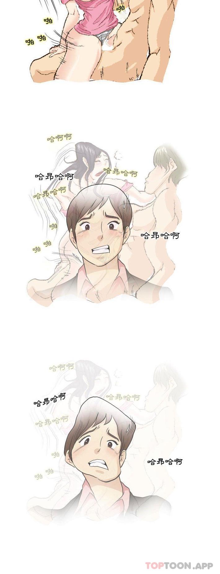 《無法談戀愛的她》漫画 第24話