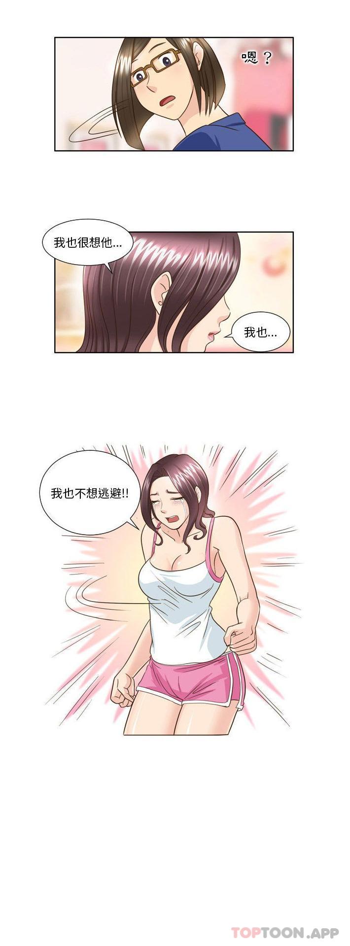 《無法談戀愛的她》漫画 第25話