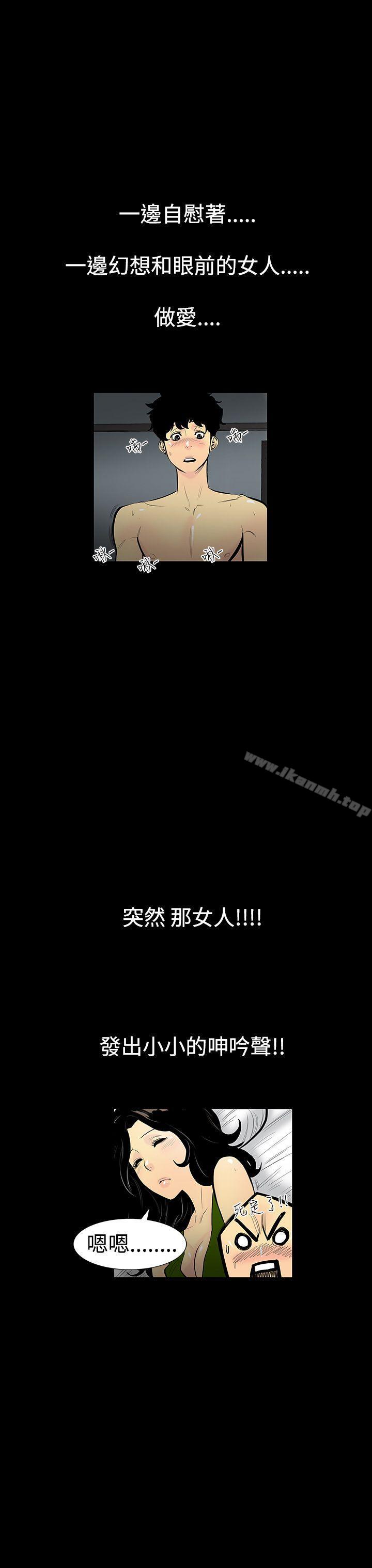 《無法停止的甜蜜關係》漫画 第2話-繼母<2>