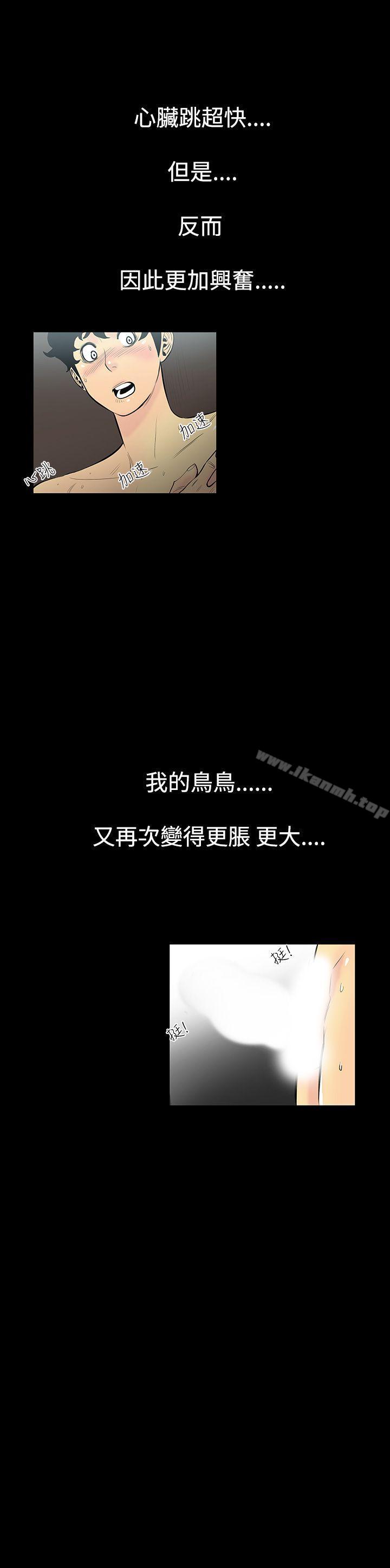 《無法停止的甜蜜關係》漫画 第2話-繼母<2>