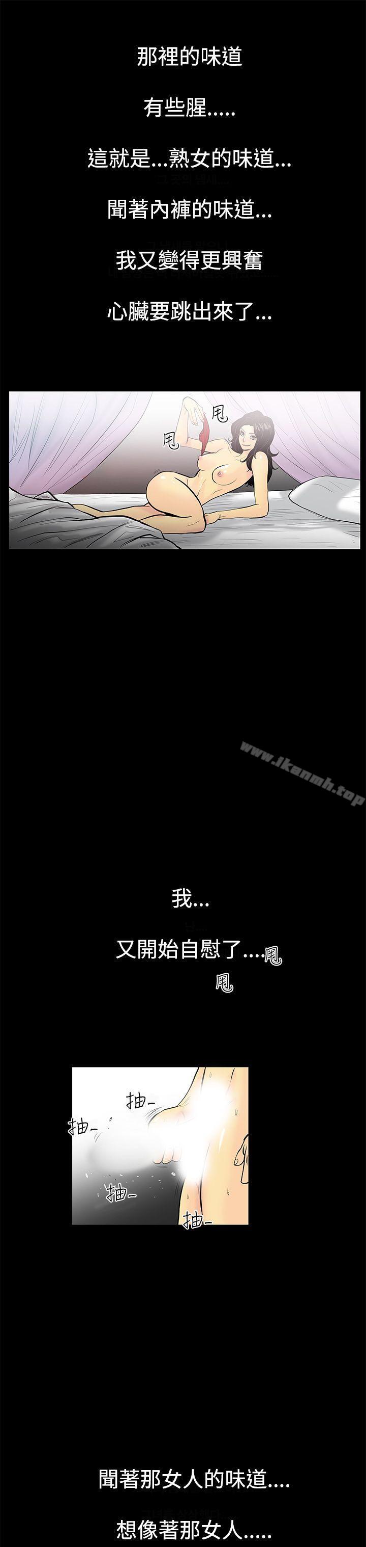 《無法停止的甜蜜關係》漫画 第2話-繼母<2>