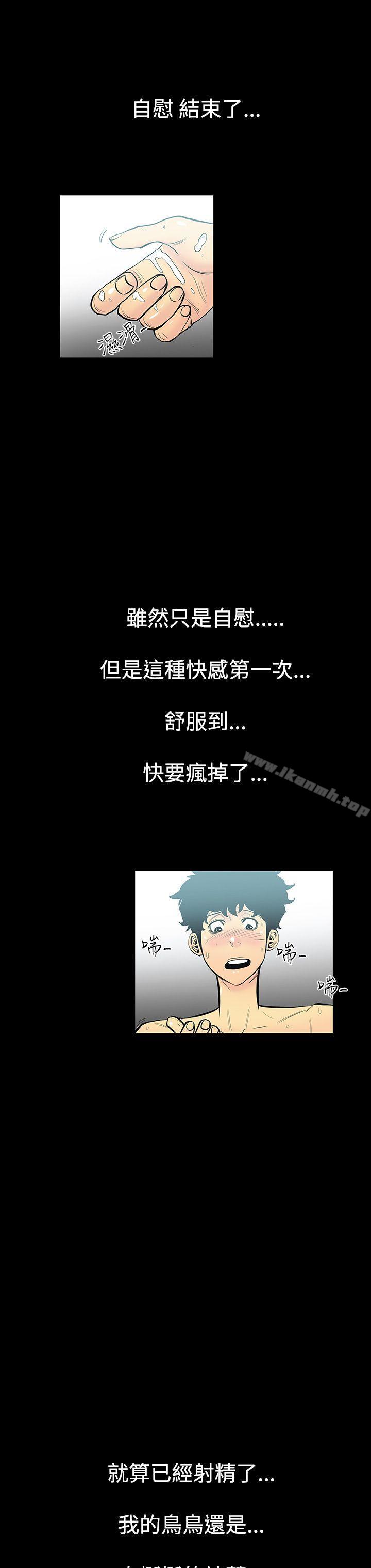 《無法停止的甜蜜關係》漫画 第2話-繼母<2>