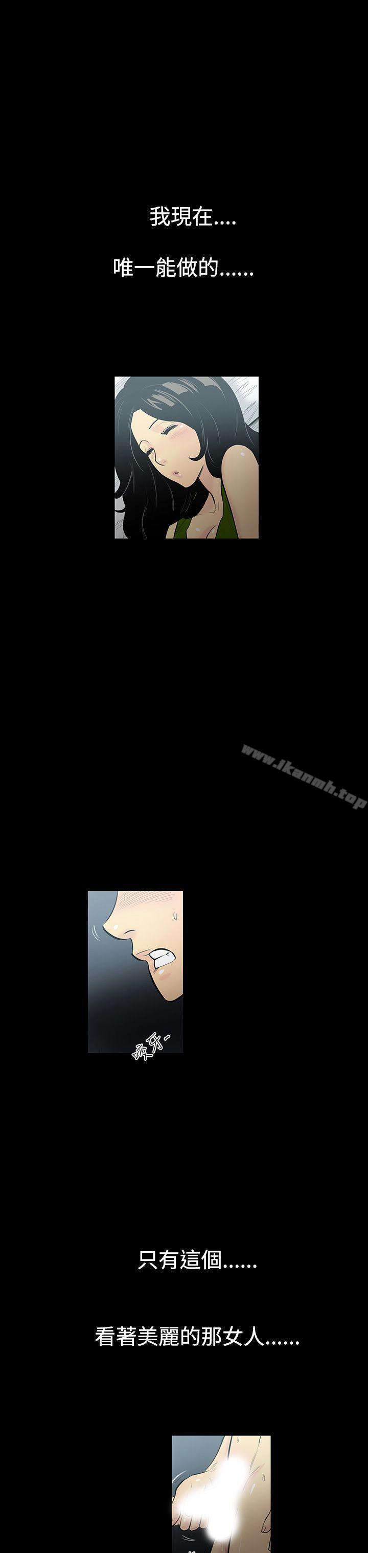 《無法停止的甜蜜關係》漫画 第2話-繼母<2>