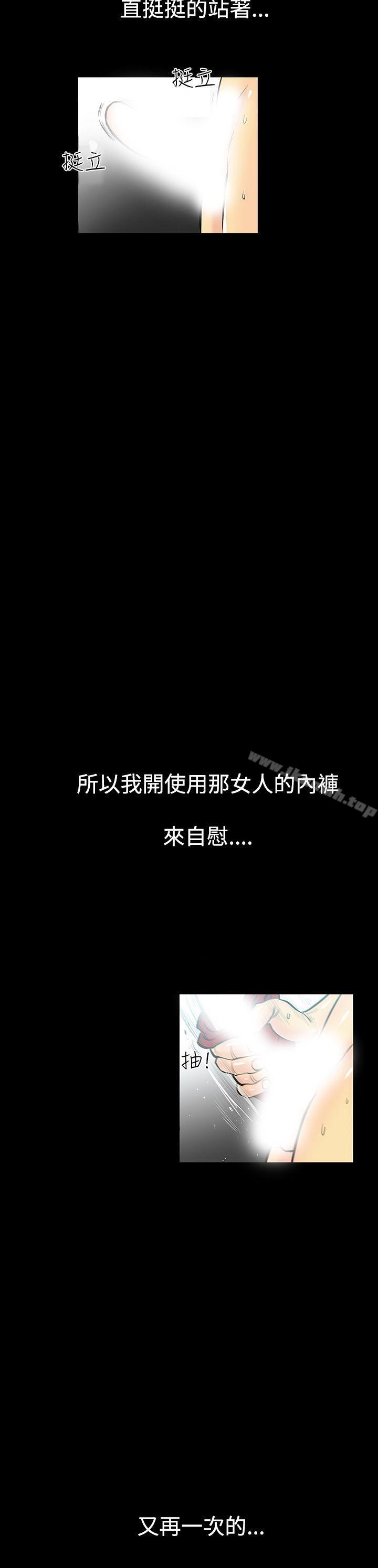 《無法停止的甜蜜關係》漫画 第2話-繼母<2>
