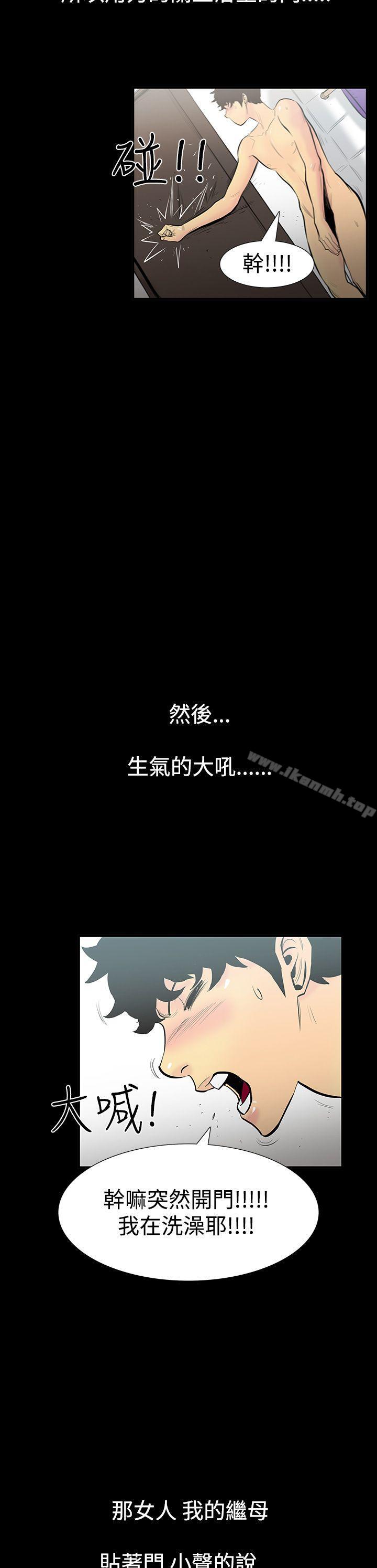 《無法停止的甜蜜關係》漫画 第3話-繼母<3>