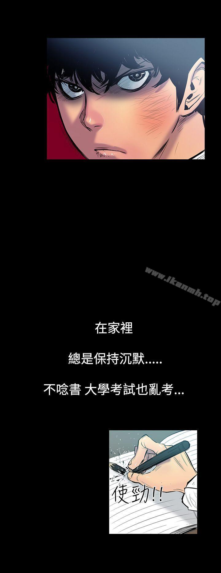 《無法停止的甜蜜關係》漫画 第3話-繼母<3>