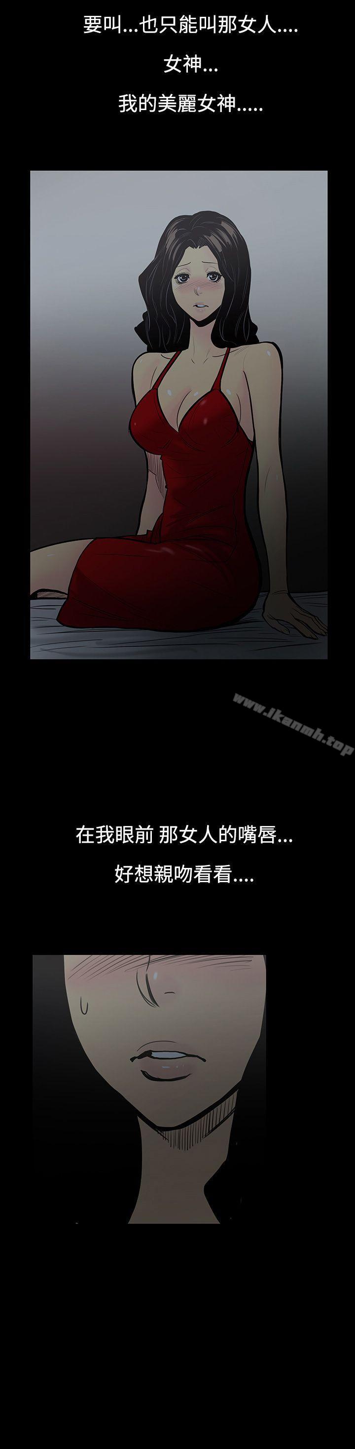 《無法停止的甜蜜關係》漫画 第4話-繼母<4>