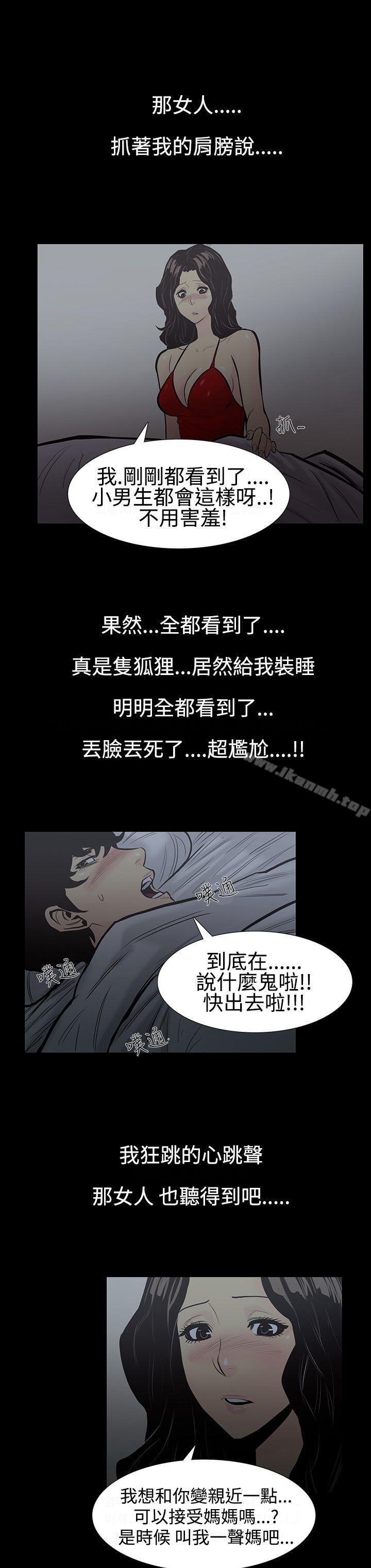 《無法停止的甜蜜關係》漫画 第4話-繼母<4>