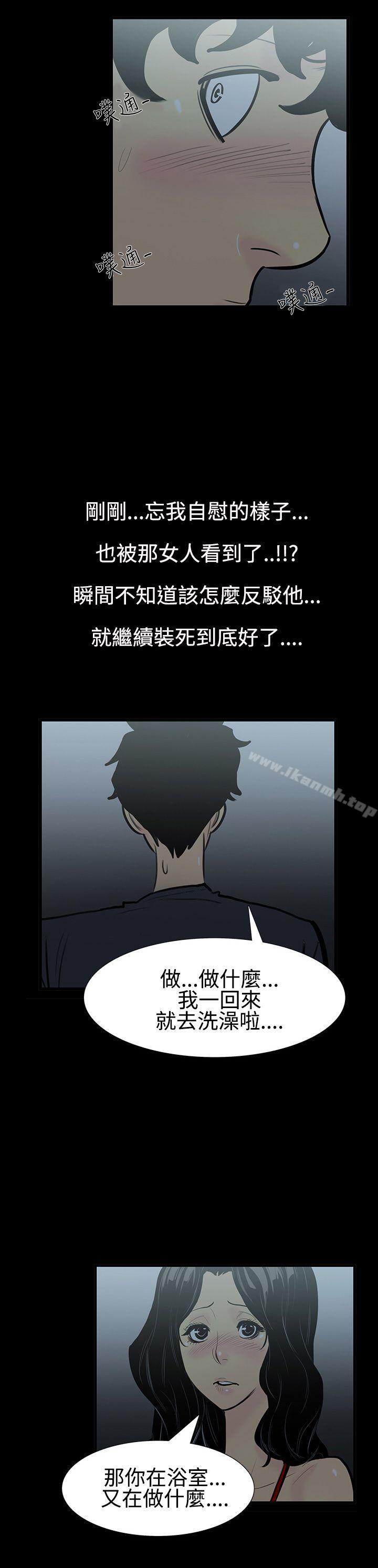 《無法停止的甜蜜關係》漫画 第4話-繼母<4>