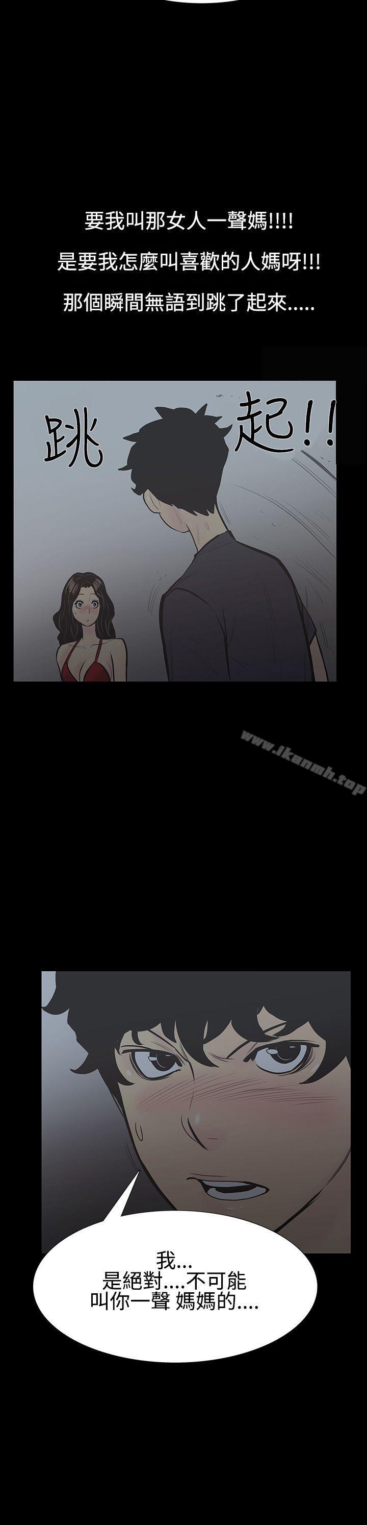 《無法停止的甜蜜關係》漫画 第4話-繼母<4>