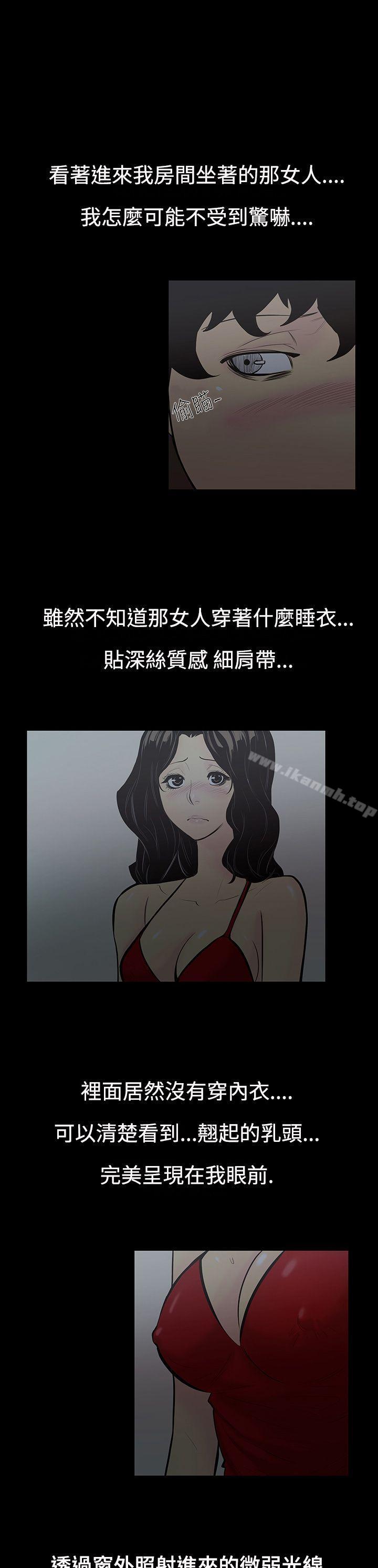 《無法停止的甜蜜關係》漫画 第4話-繼母<4>