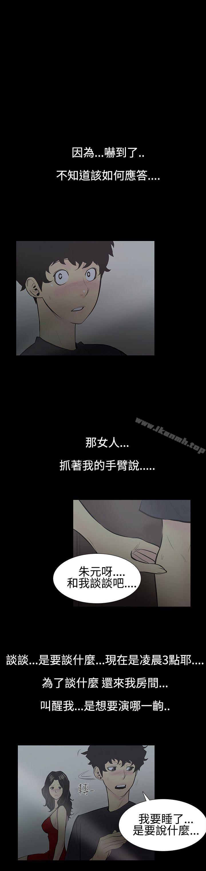 《無法停止的甜蜜關係》漫画 第4話-繼母<4>