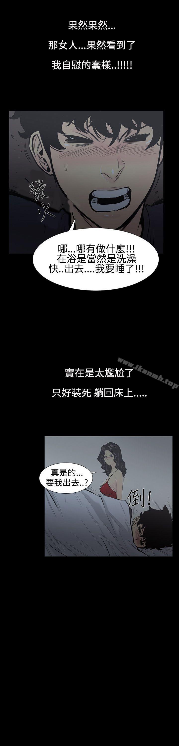 《無法停止的甜蜜關係》漫画 第4話-繼母<4>