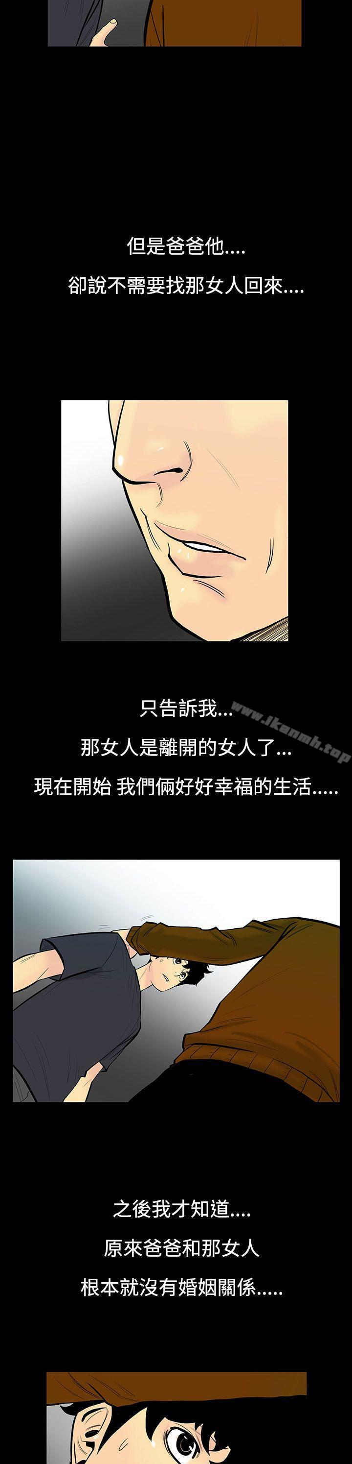 《無法停止的甜蜜關係》漫画 第5話-繼母<5>