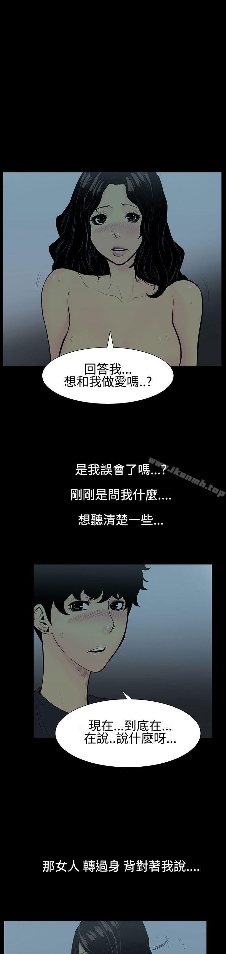 《無法停止的甜蜜關係》漫画 第5話-繼母<5>