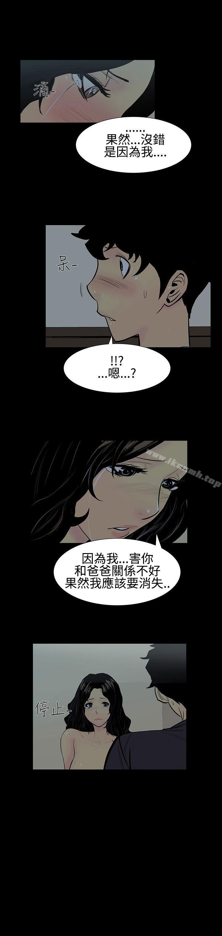 《無法停止的甜蜜關係》漫画 第5話-繼母<5>