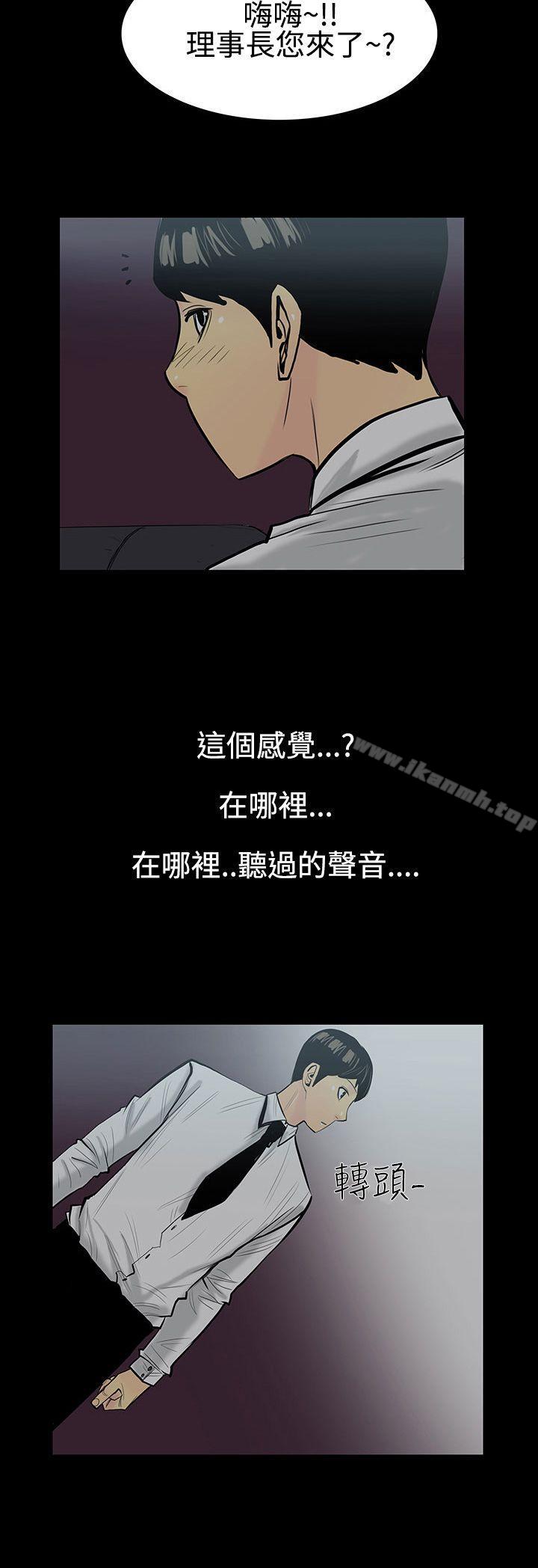 《無法停止的甜蜜關係》漫画 第5話-繼母<5>