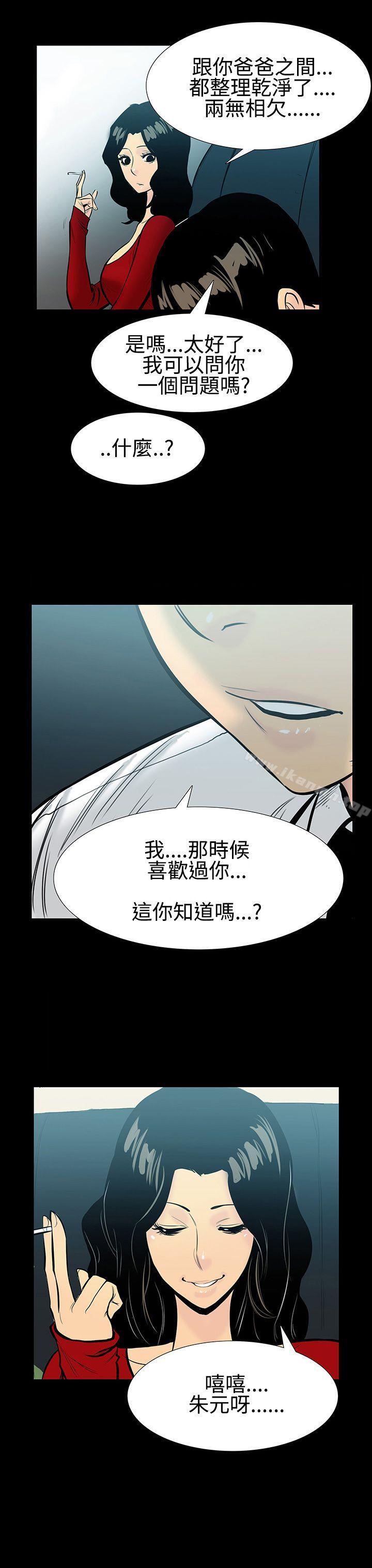 《無法停止的甜蜜關係》漫画 第6話-繼母<6>