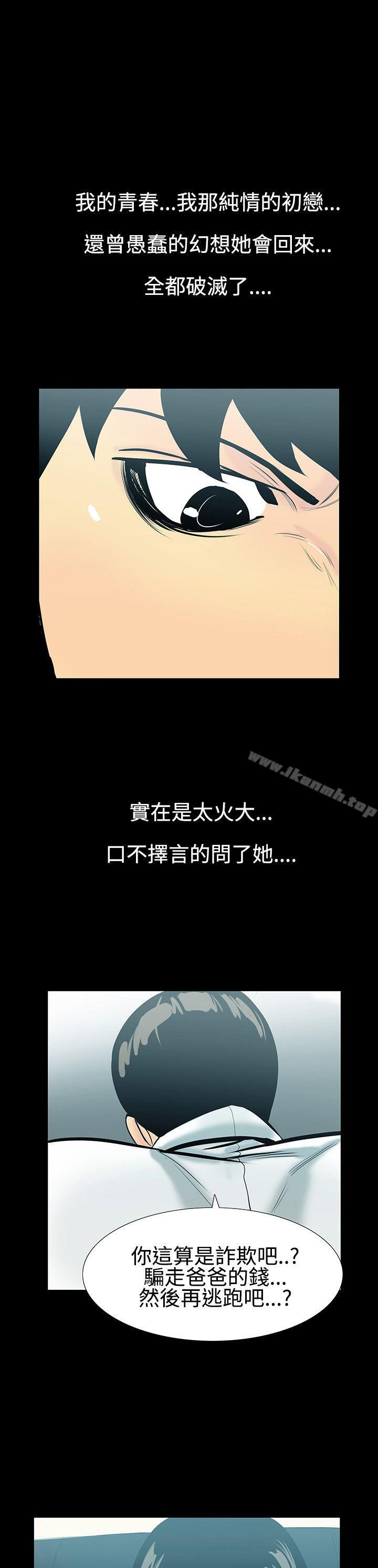 《無法停止的甜蜜關係》漫画 第6話-繼母<6>