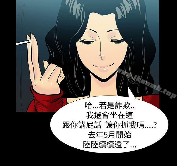 《無法停止的甜蜜關係》漫画 第6話-繼母<6>