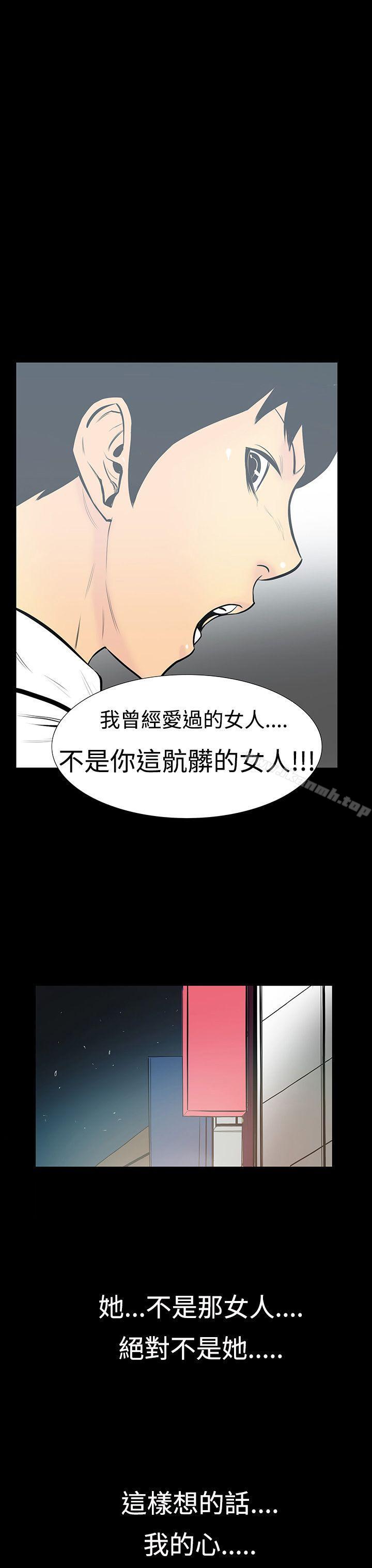 《無法停止的甜蜜關係》漫画 第6話-繼母<6>