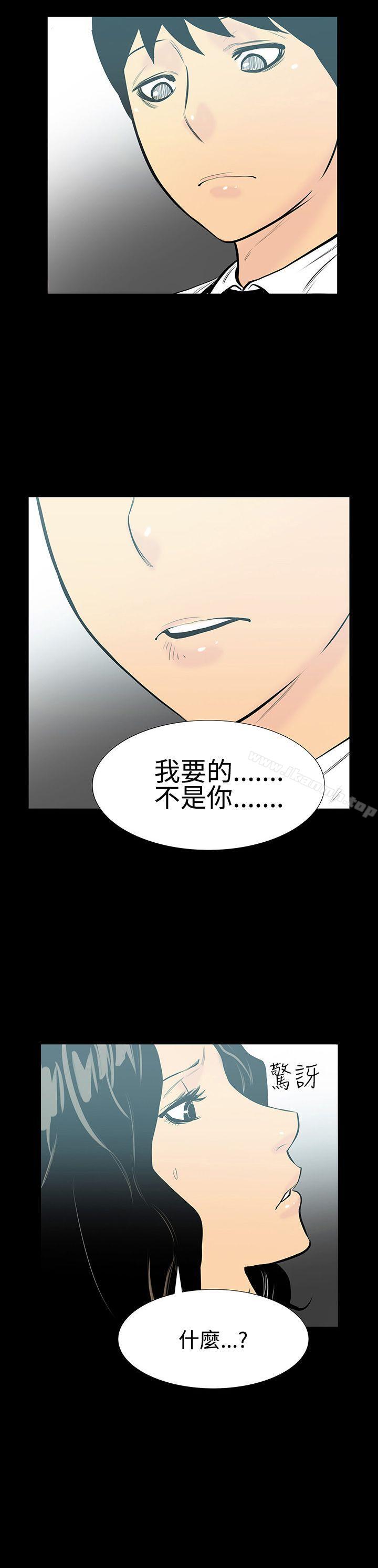 《無法停止的甜蜜關係》漫画 第6話-繼母<6>