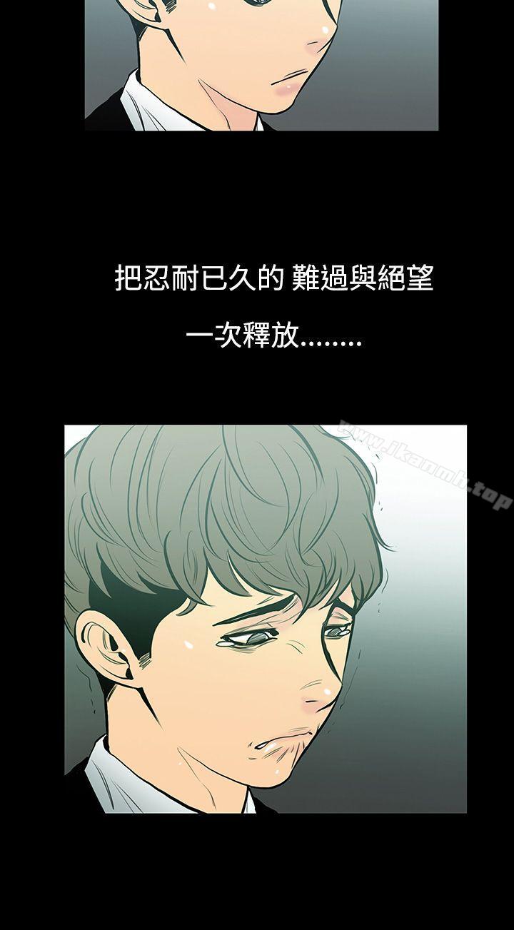 《無法停止的甜蜜關係》漫画 第7話-朋友的太太<1>