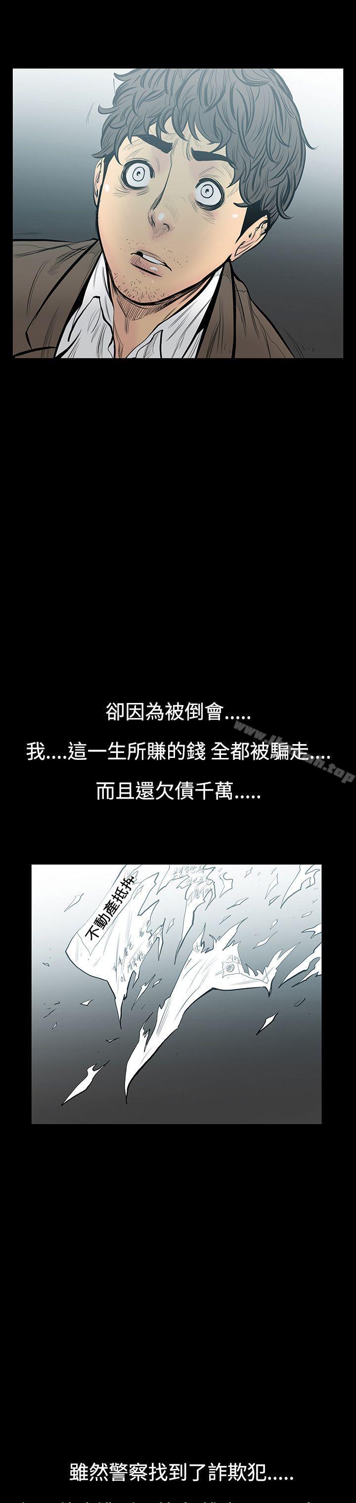 《無法停止的甜蜜關係》漫画 第7話-朋友的太太<1>