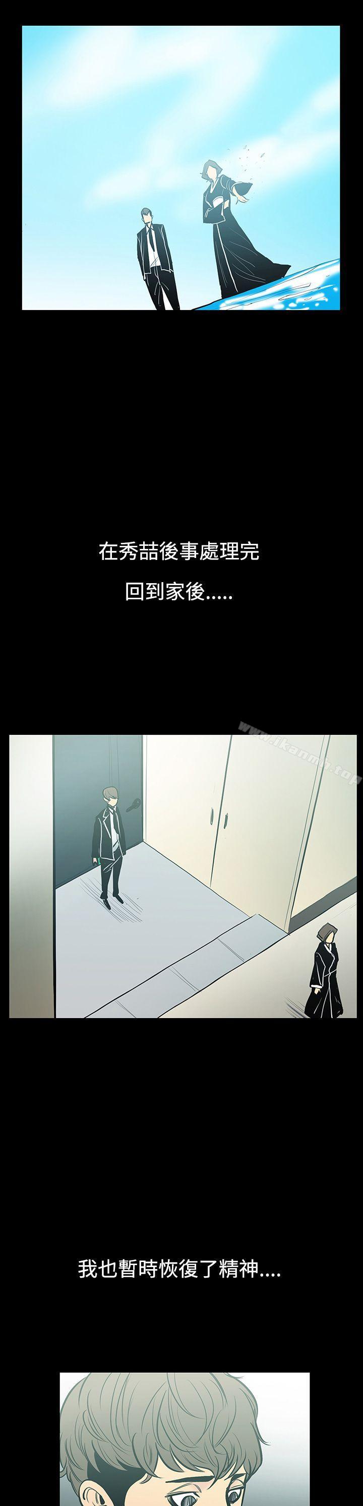 《無法停止的甜蜜關係》漫画 第7話-朋友的太太<1>