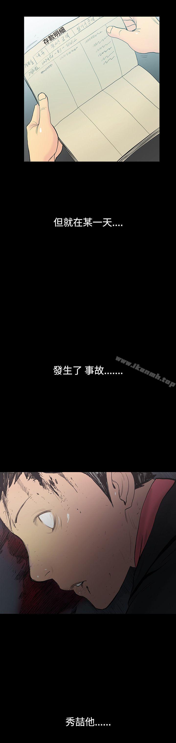 《無法停止的甜蜜關係》漫画 第7話-朋友的太太<1>