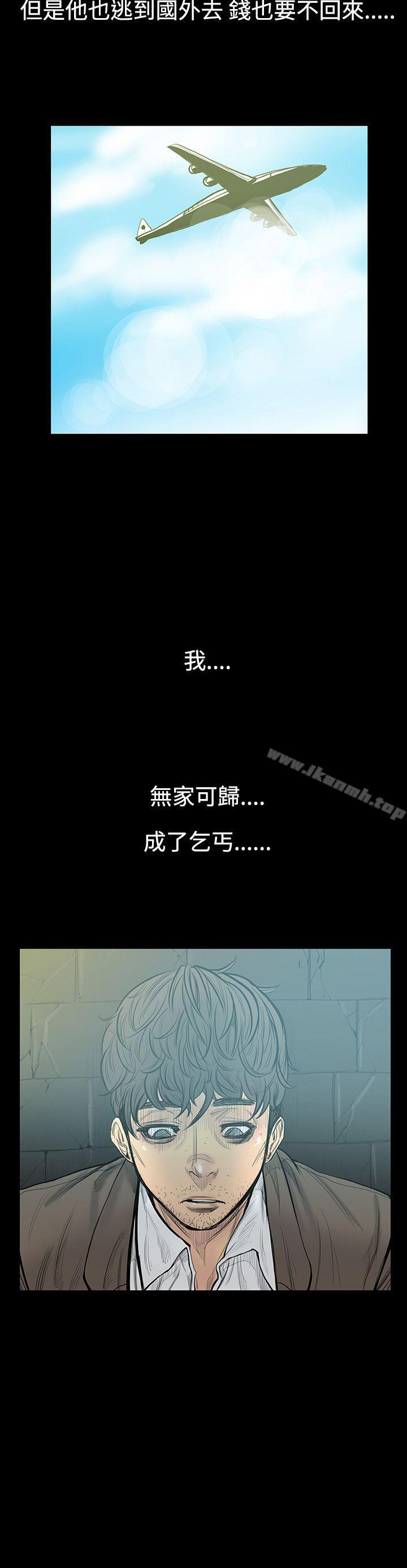 《無法停止的甜蜜關係》漫画 第7話-朋友的太太<1>