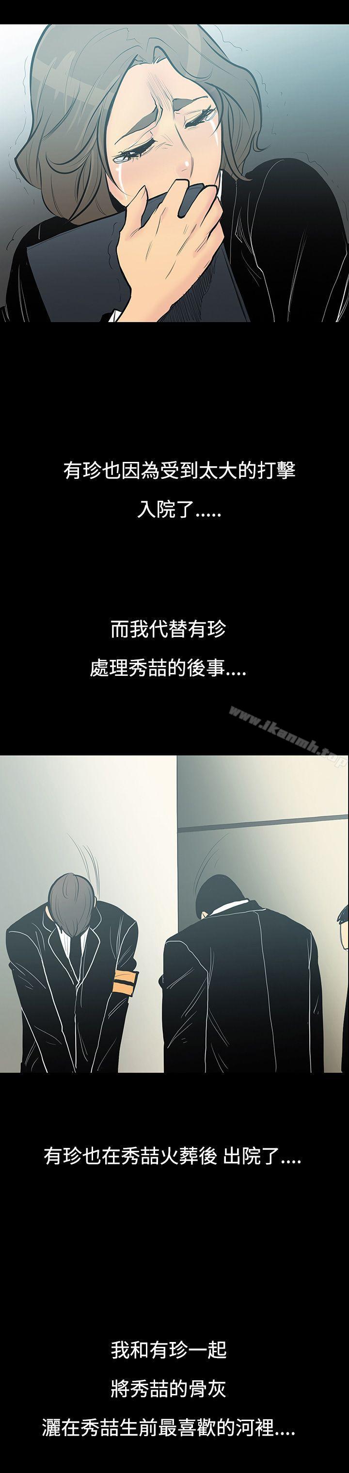 《無法停止的甜蜜關係》漫画 第7話-朋友的太太<1>