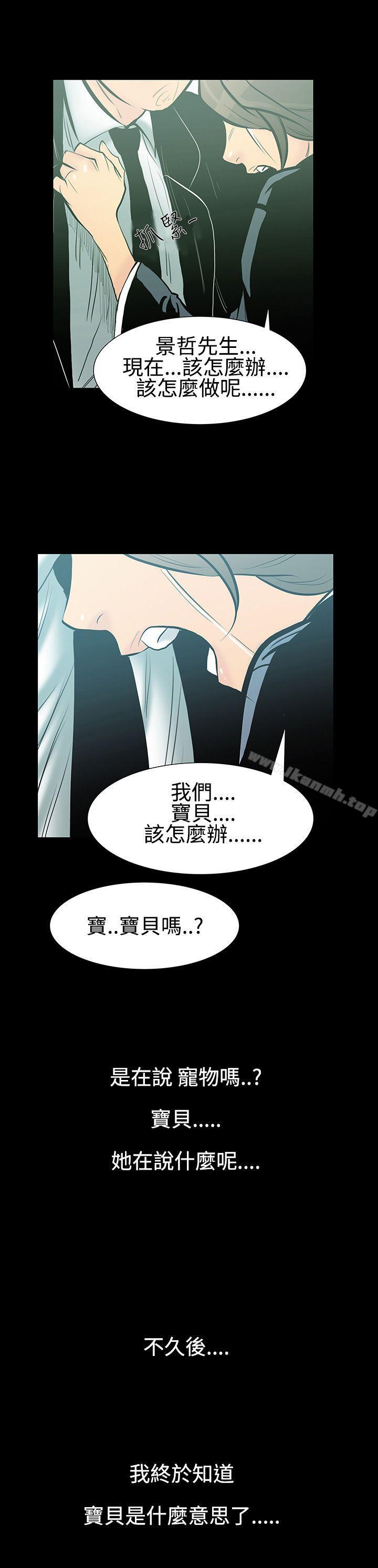《無法停止的甜蜜關係》漫画 第7話-朋友的太太<1>