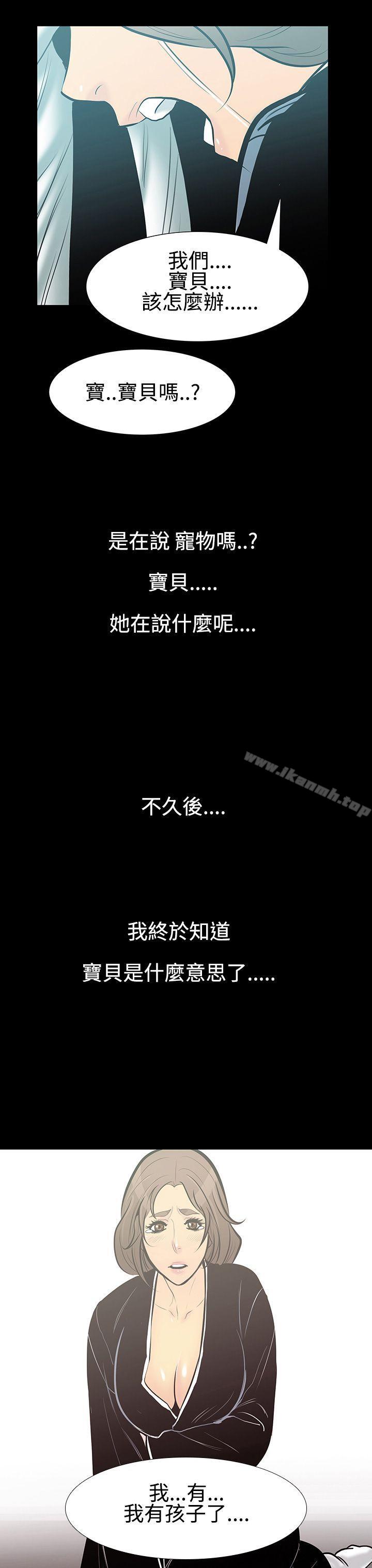 《無法停止的甜蜜關係》漫画 第8話-朋友的太太<2>