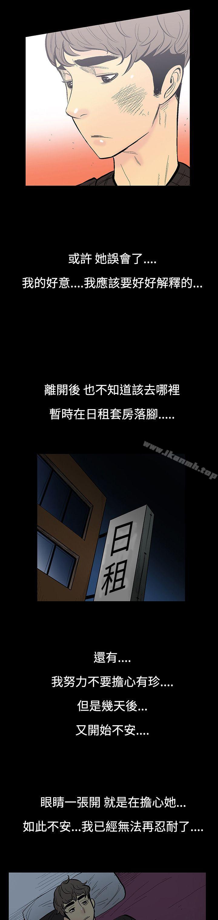 《無法停止的甜蜜關係》漫画 第8話-朋友的太太<2>