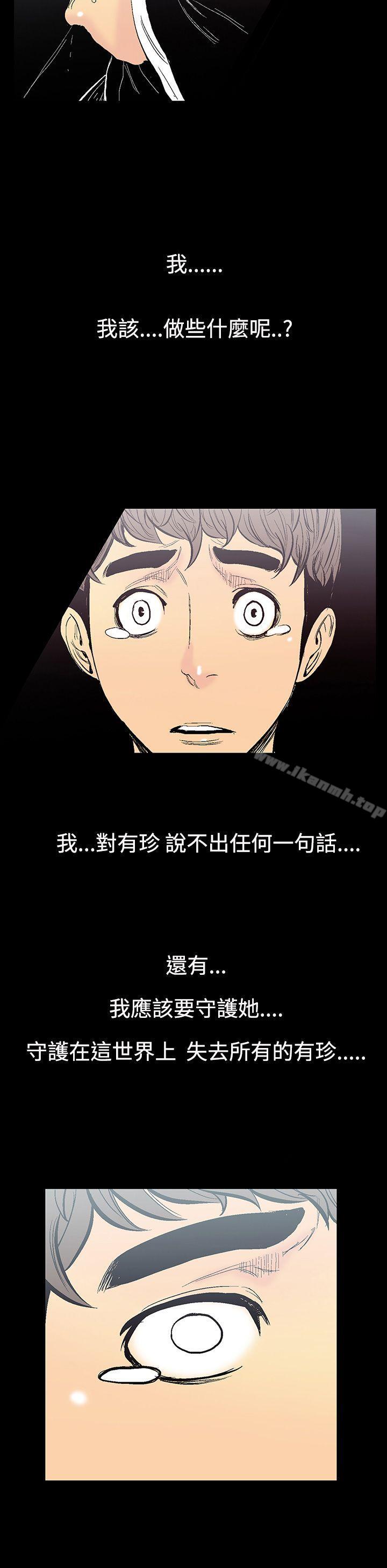 《無法停止的甜蜜關係》漫画 第8話-朋友的太太<2>