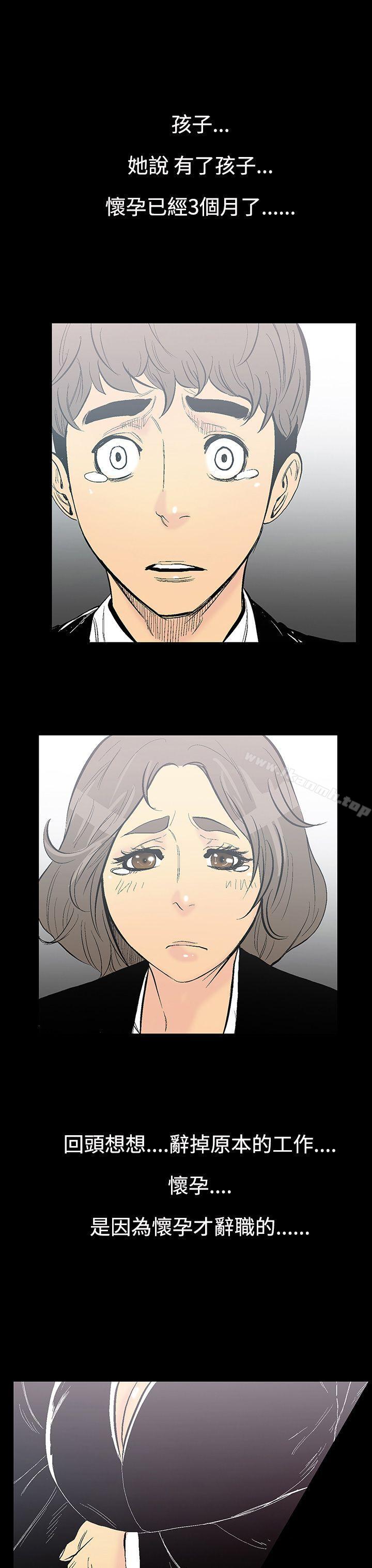 《無法停止的甜蜜關係》漫画 第8話-朋友的太太<2>