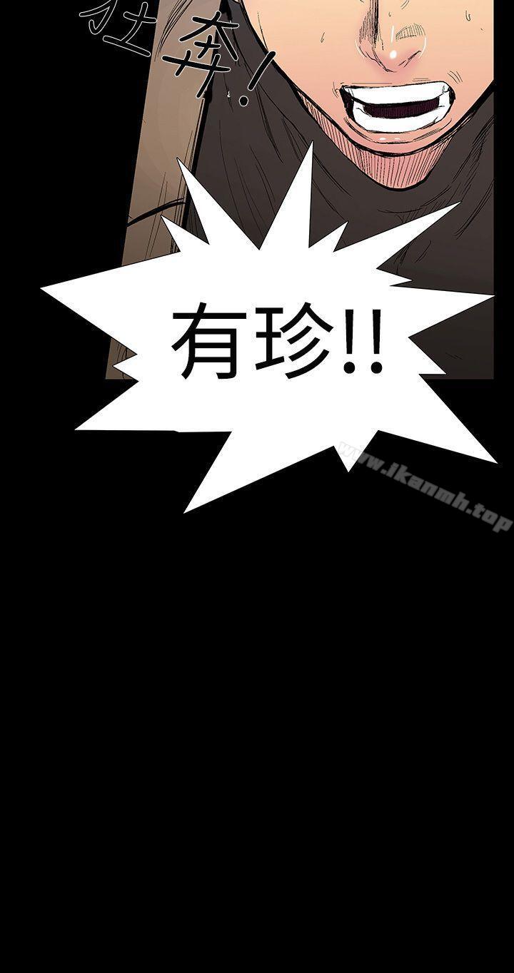 《無法停止的甜蜜關係》漫画 第8話-朋友的太太<2>